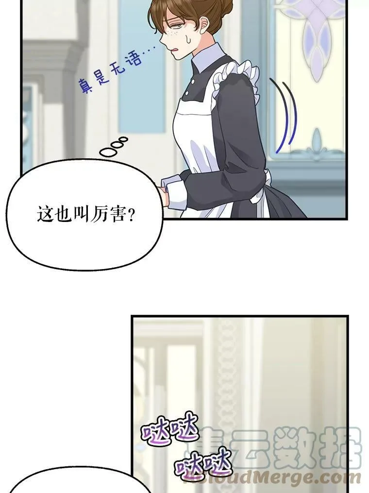 78.潜在的危险 第10页