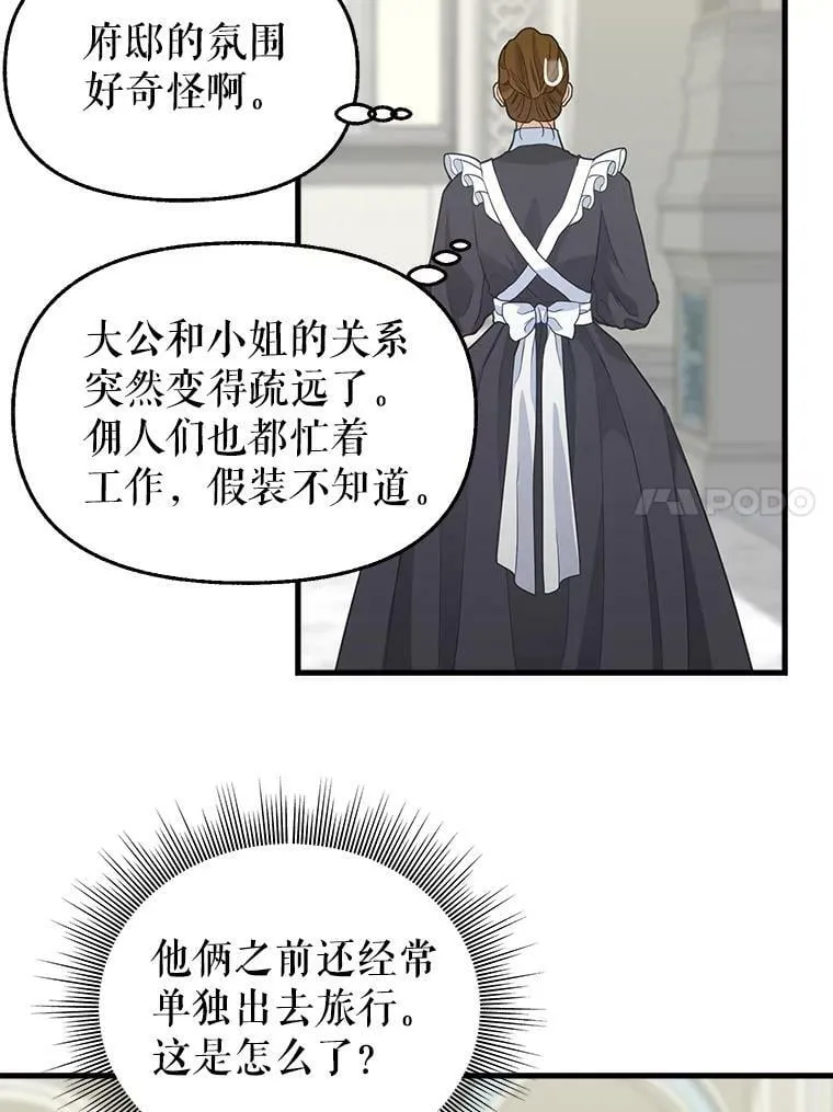 78.潜在的危险 第11页