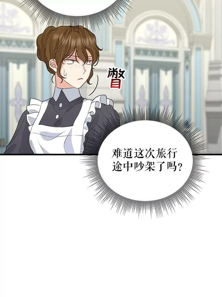 78.潜在的危险 第12页