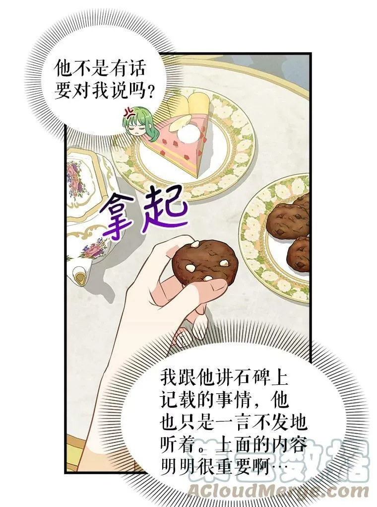 78.潜在的危险 第16页
