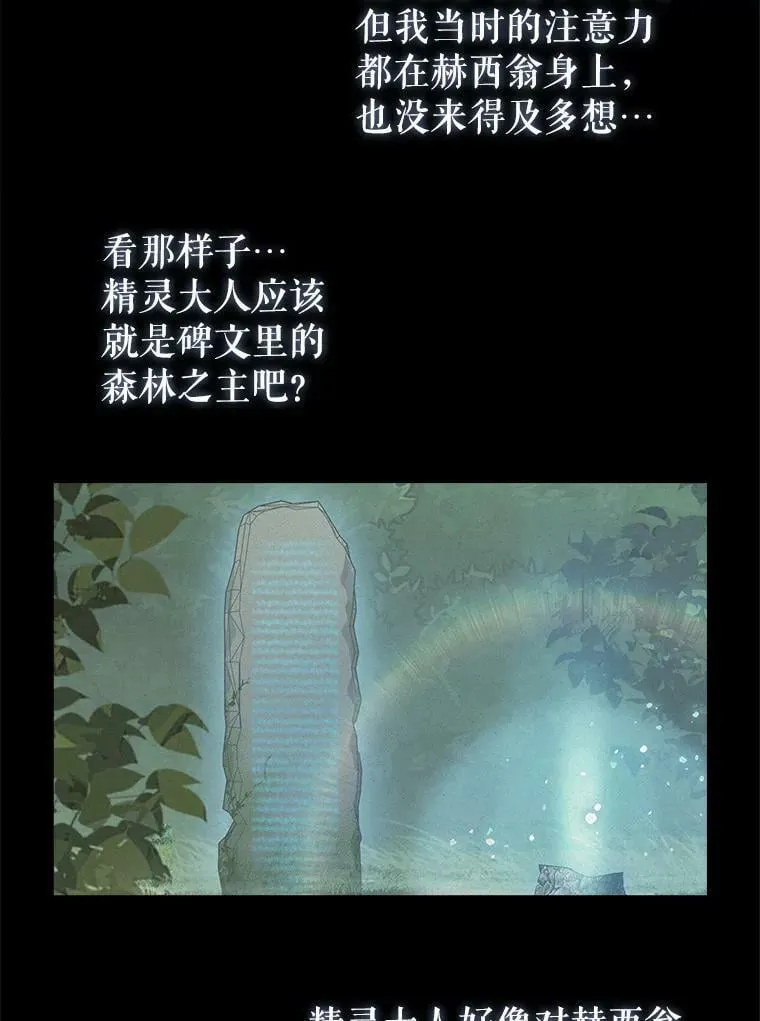 78.潜在的危险 第18页