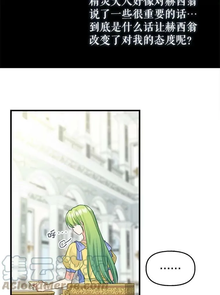 78.潜在的危险 第19页