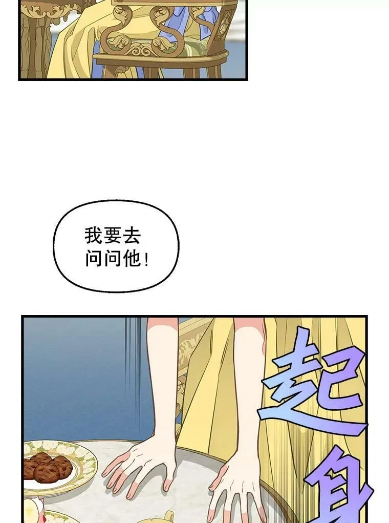 78.潜在的危险 第20页