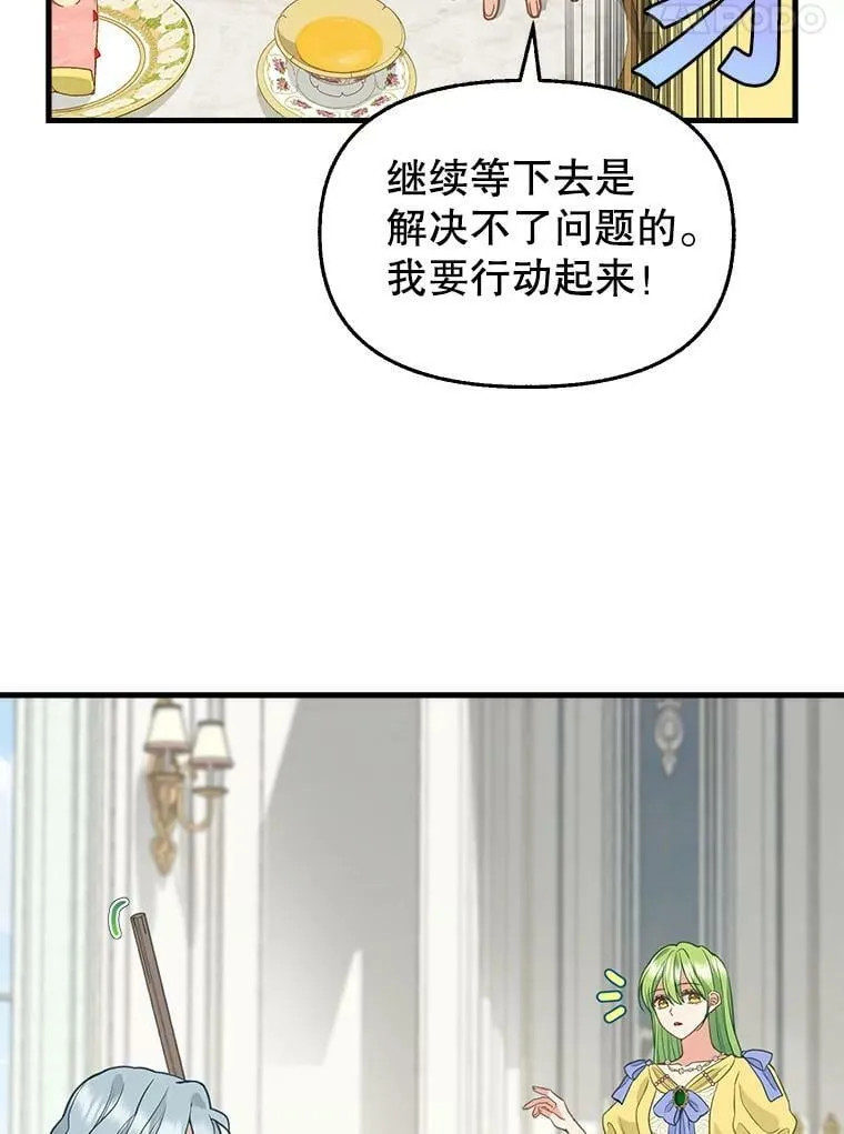 78.潜在的危险 第21页