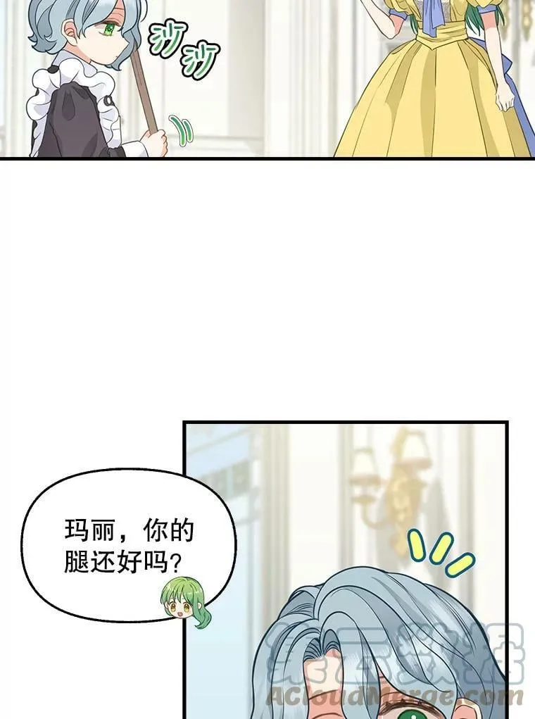 78.潜在的危险 第22页
