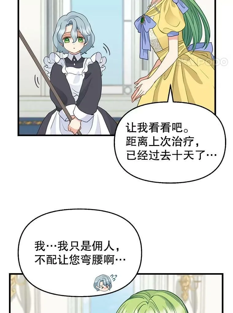 78.潜在的危险 第24页