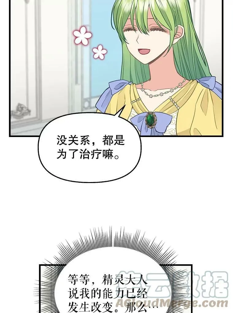 78.潜在的危险 第25页
