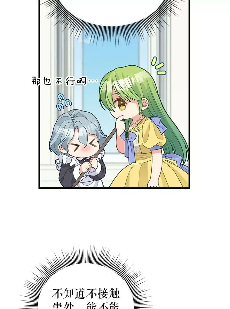 78.潜在的危险 第26页