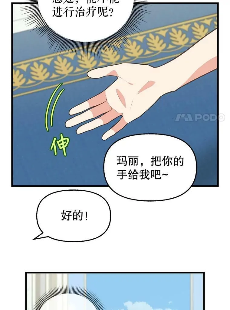 78.潜在的危险 第27页