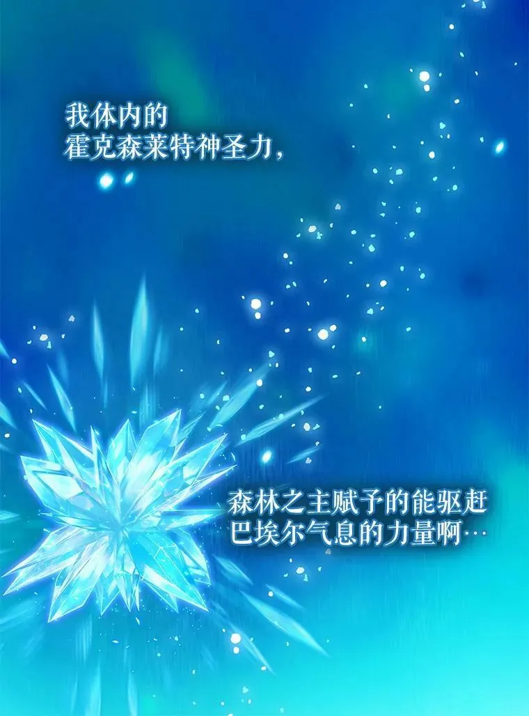 78.潜在的危险 第29页