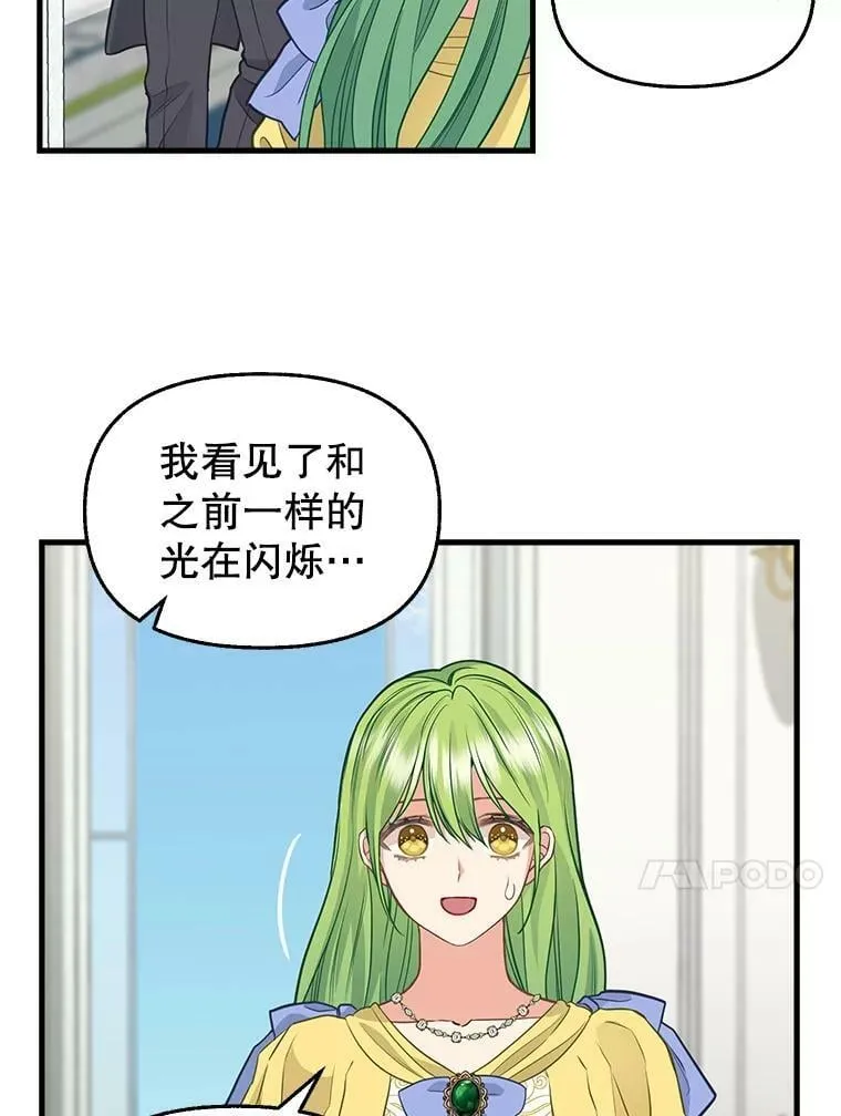 78.潜在的危险 第33页