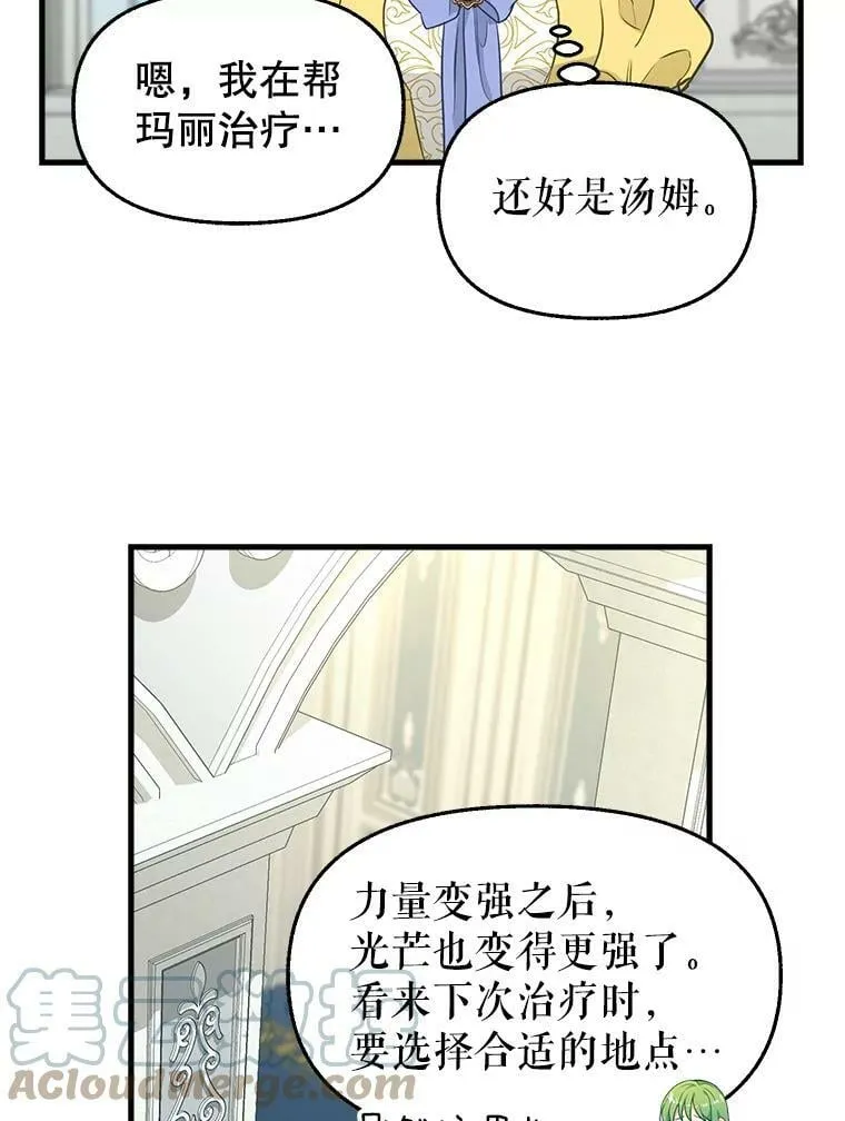 78.潜在的危险 第34页