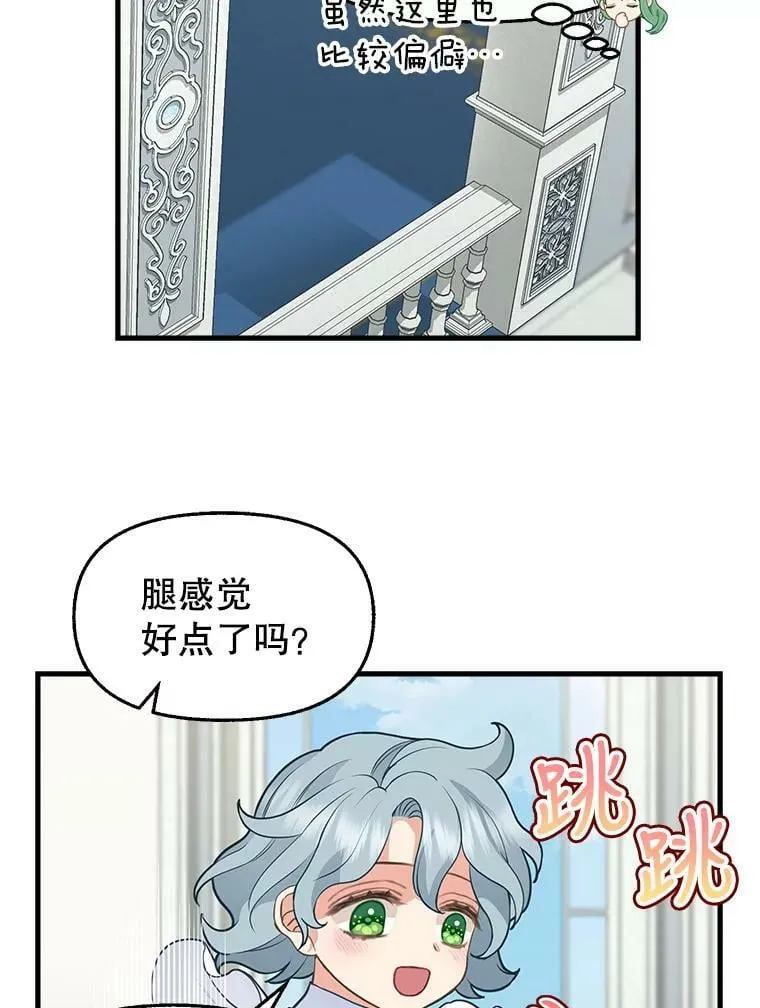 78.潜在的危险 第35页