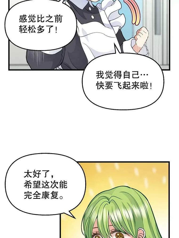 78.潜在的危险 第36页