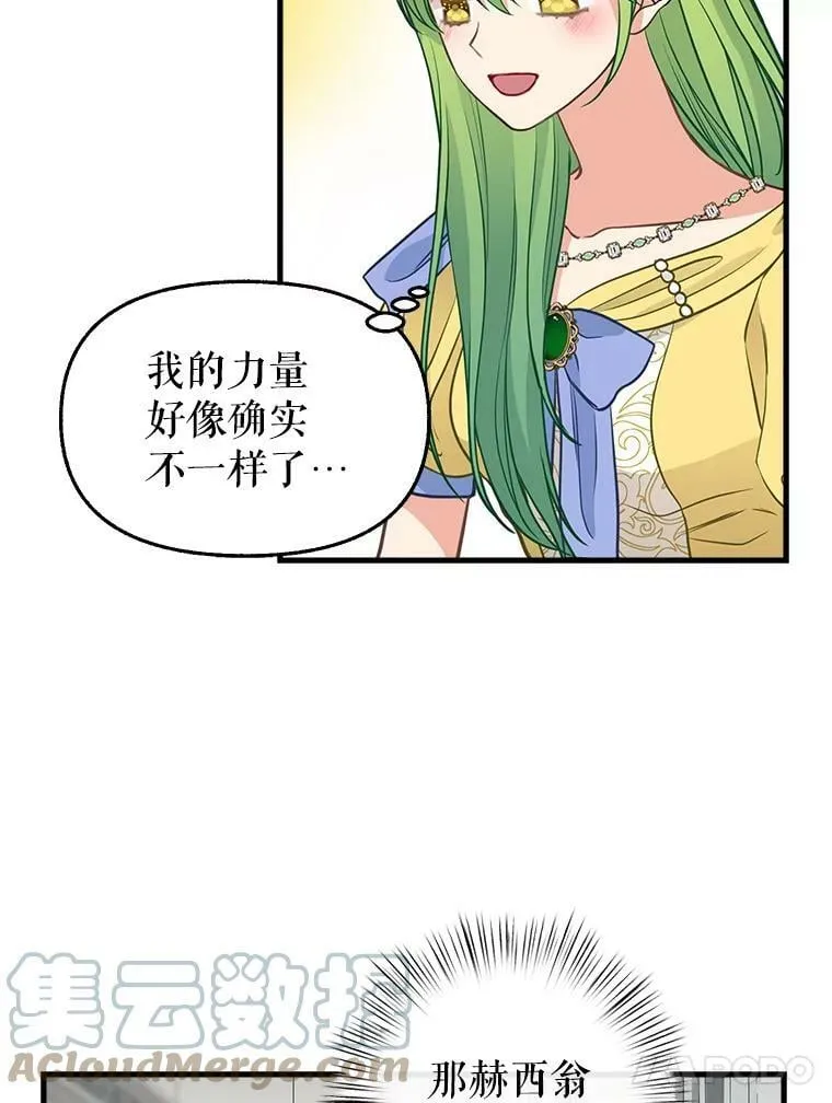 78.潜在的危险 第37页