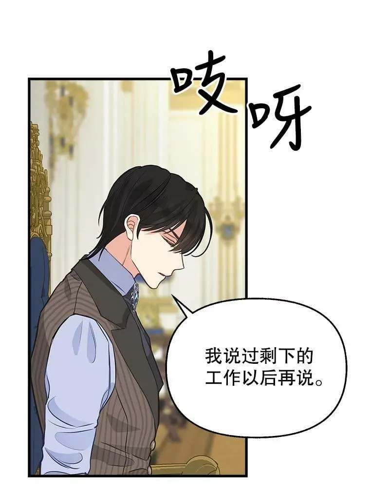 78.潜在的危险 第42页