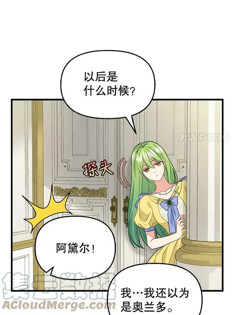78.潜在的危险 第43页