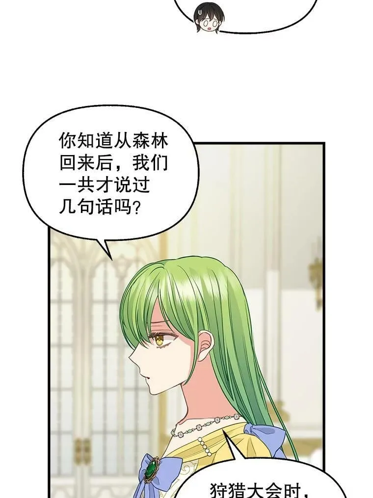 78.潜在的危险 第44页