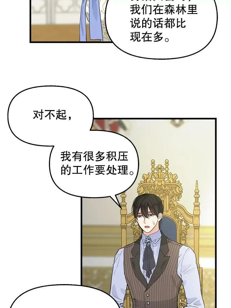 78.潜在的危险 第45页