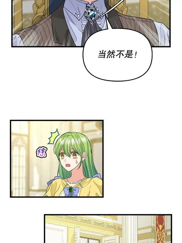 78.潜在的危险 第47页