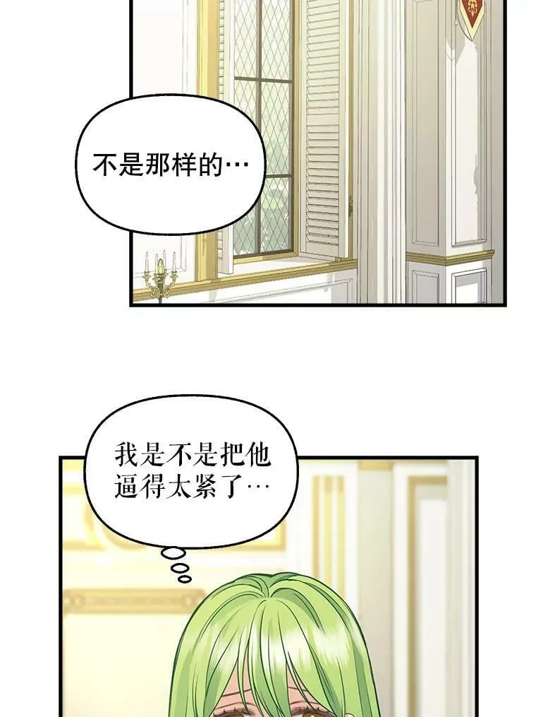 78.潜在的危险 第48页