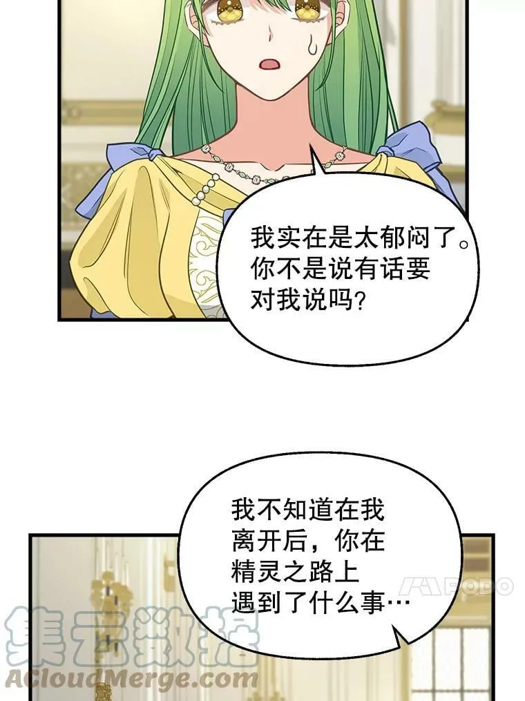 78.潜在的危险 第49页