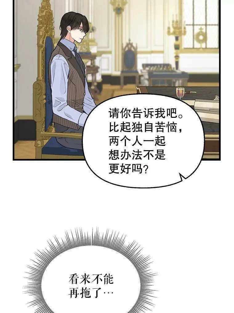 78.潜在的危险 第50页