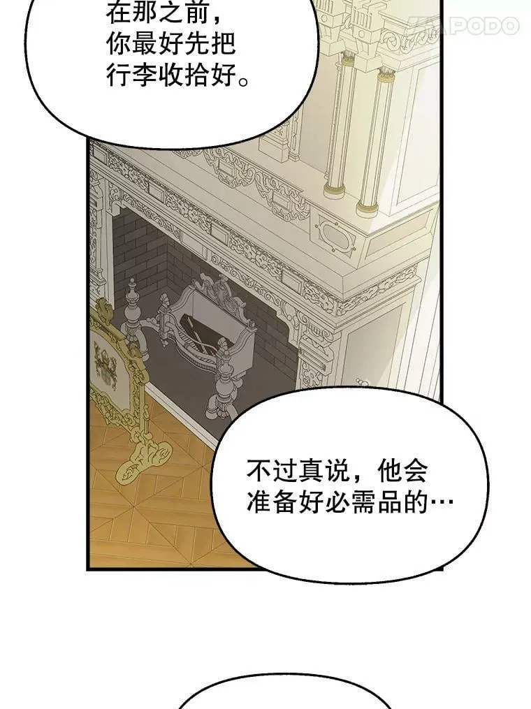 78.潜在的危险 第53页
