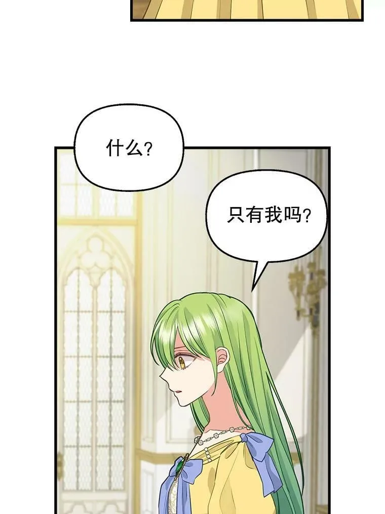 78.潜在的危险 第57页