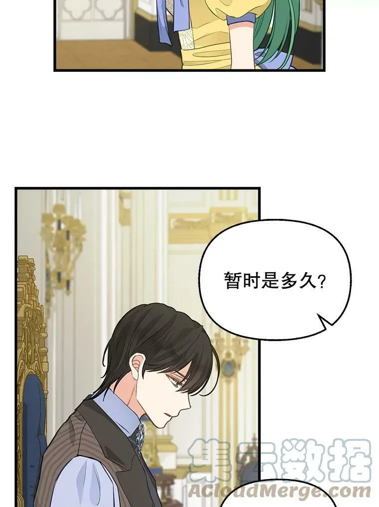 78.潜在的危险 第58页