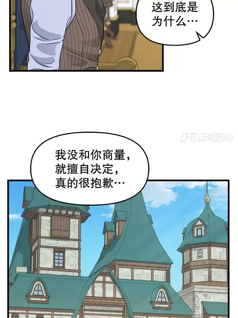 78.潜在的危险 第59页