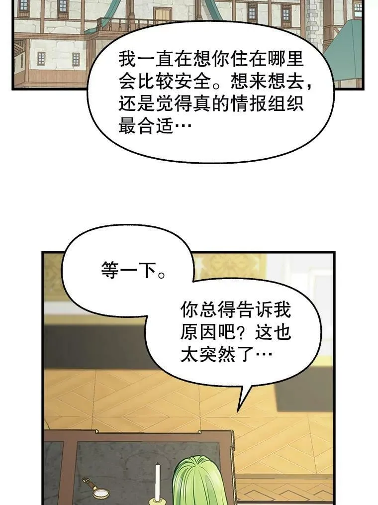 78.潜在的危险 第60页