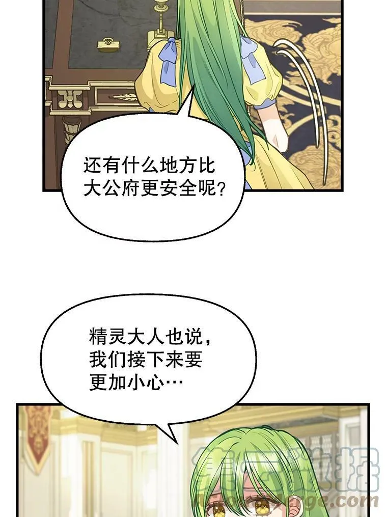 78.潜在的危险 第61页