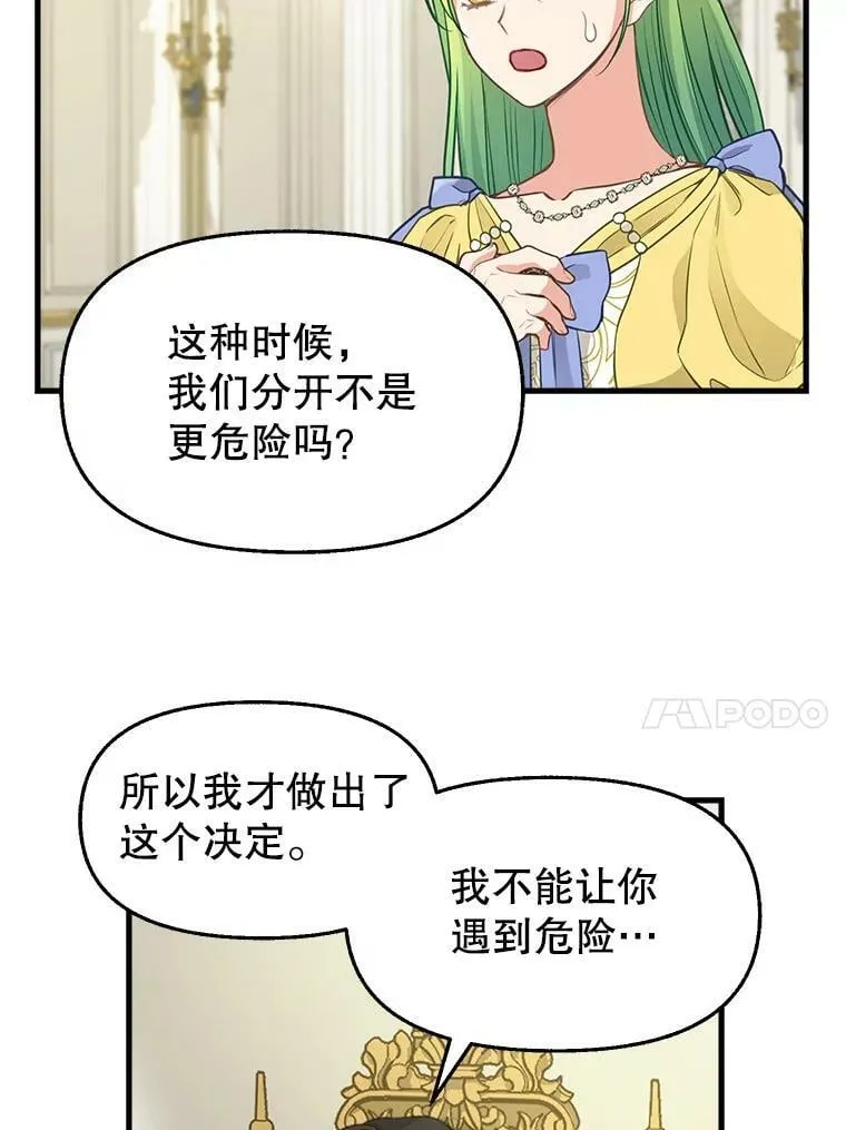 78.潜在的危险 第62页