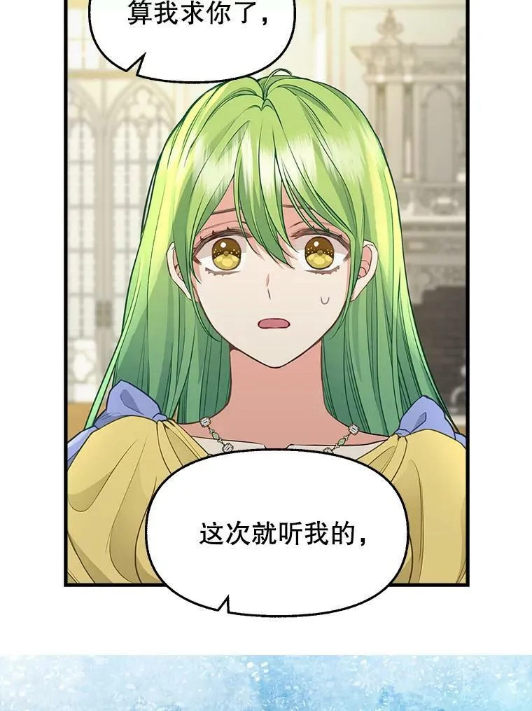 78.潜在的危险 第66页