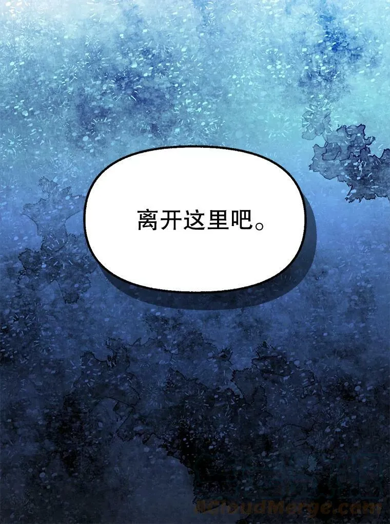 78.潜在的危险 第67页