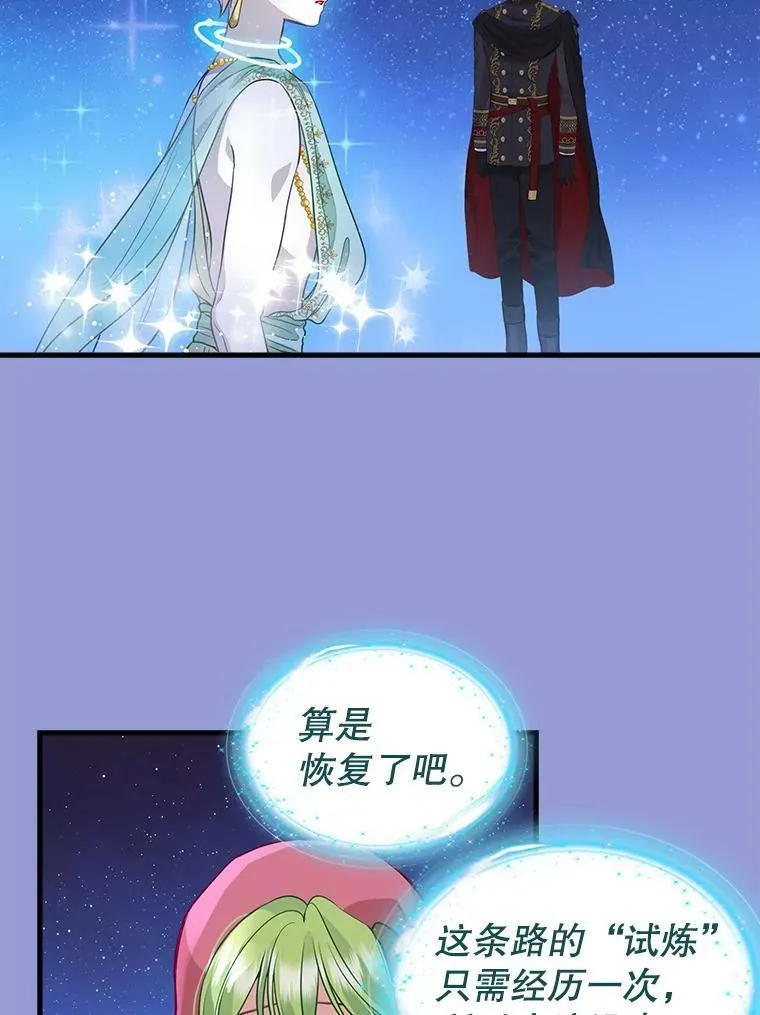 77.继承 第51页