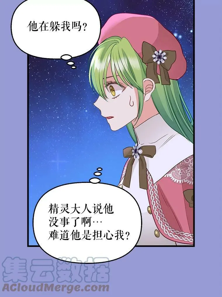 77.继承 第55页