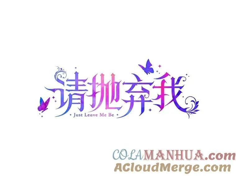 117.永远沉睡 第1页