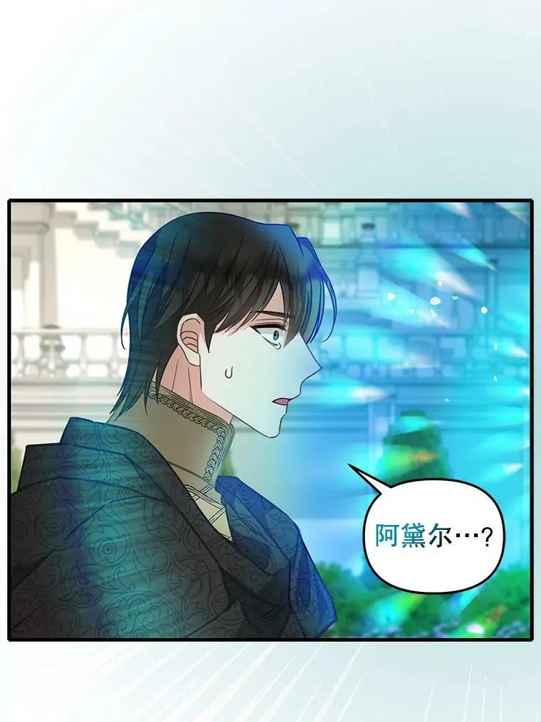 117.永远沉睡 第3页
