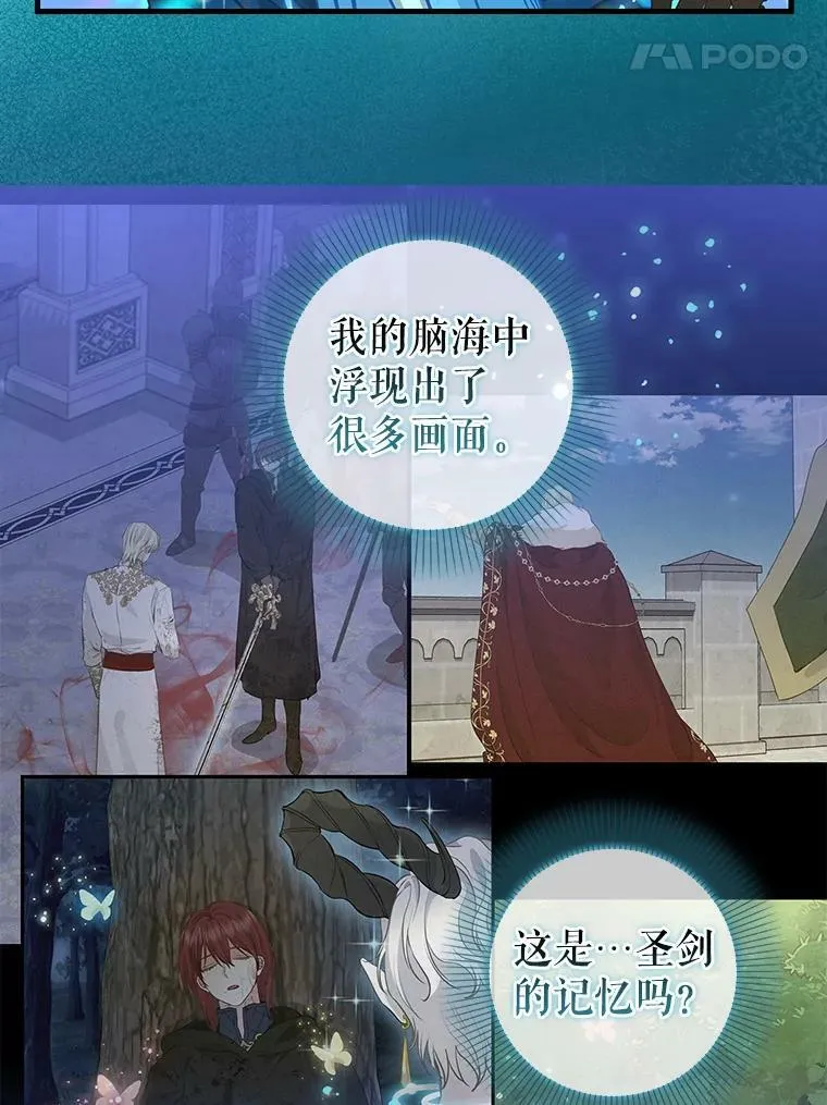 117.永远沉睡 第5页