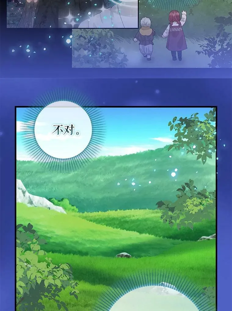 117.永远沉睡 第6页