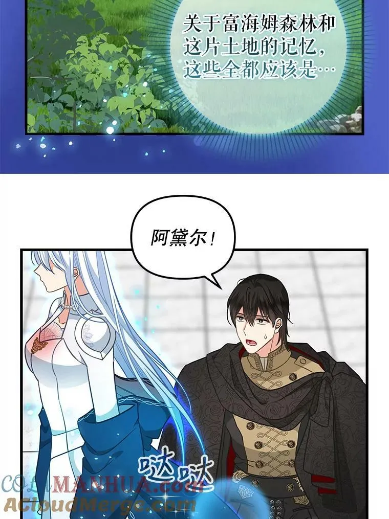 117.永远沉睡 第7页