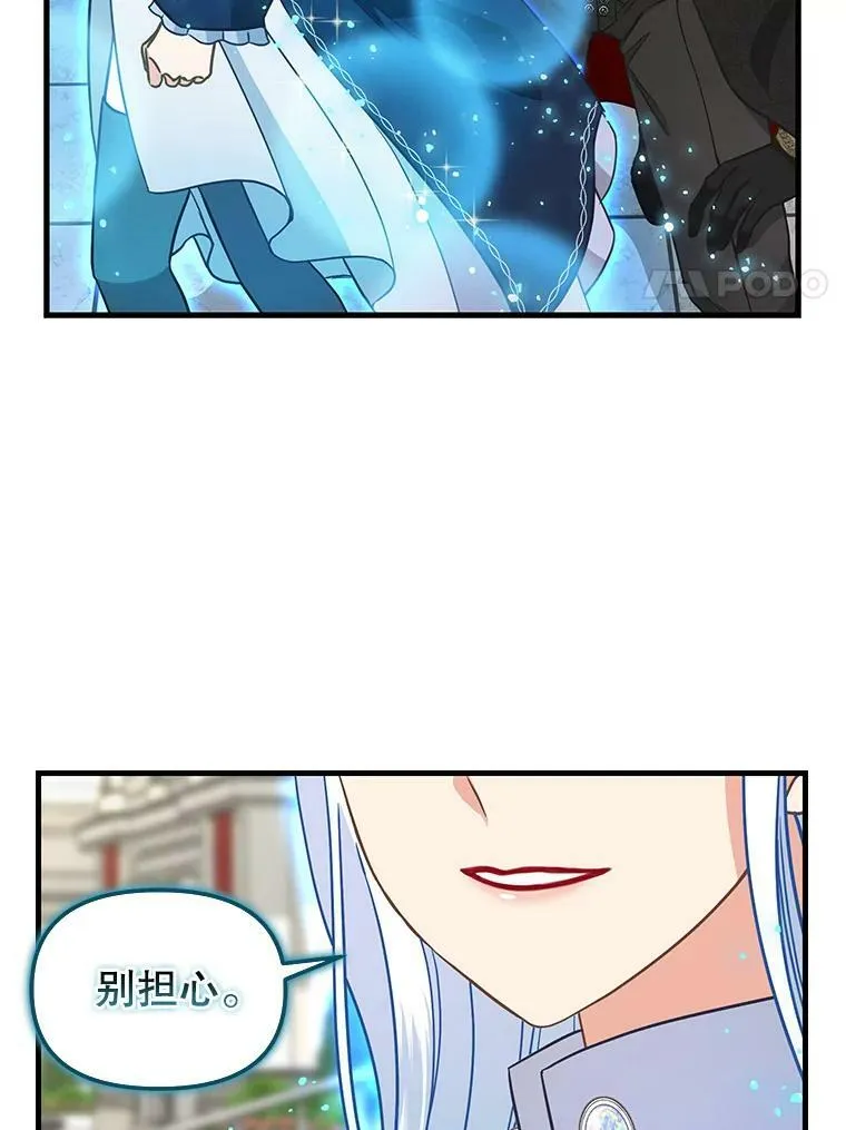 117.永远沉睡 第8页