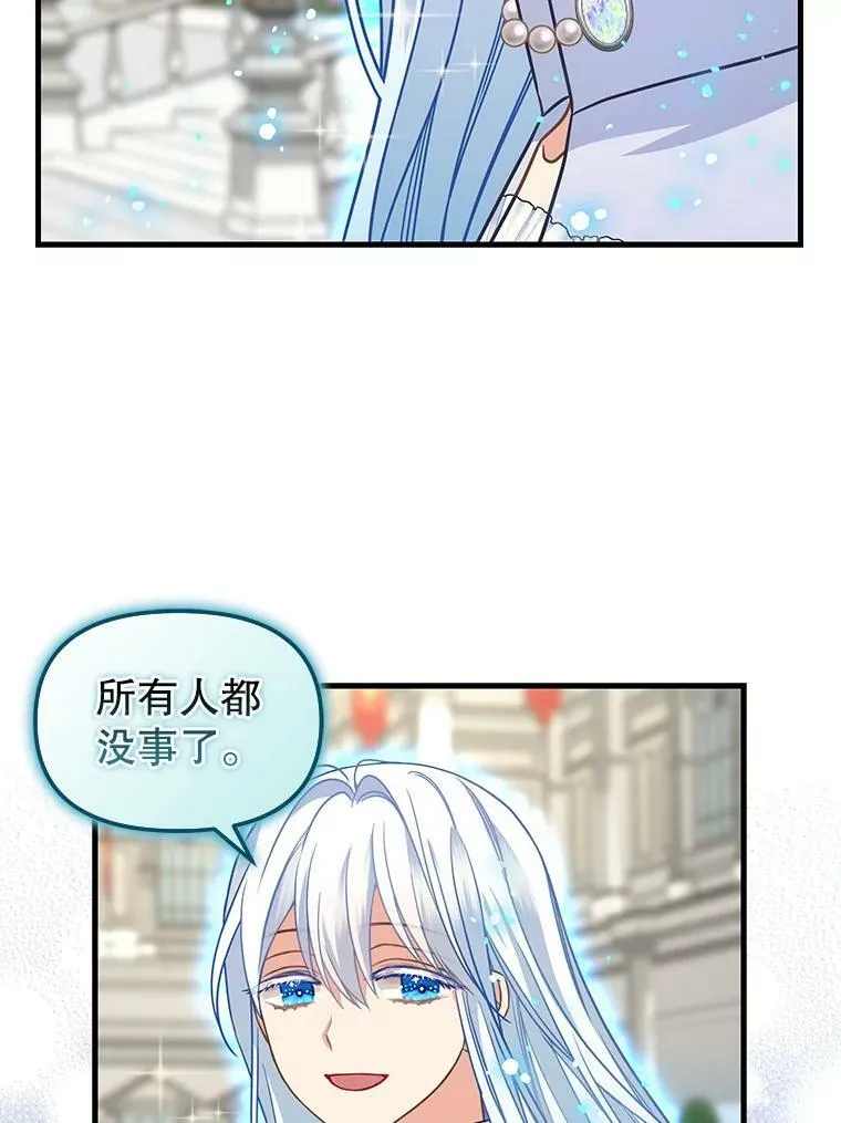 117.永远沉睡 第9页