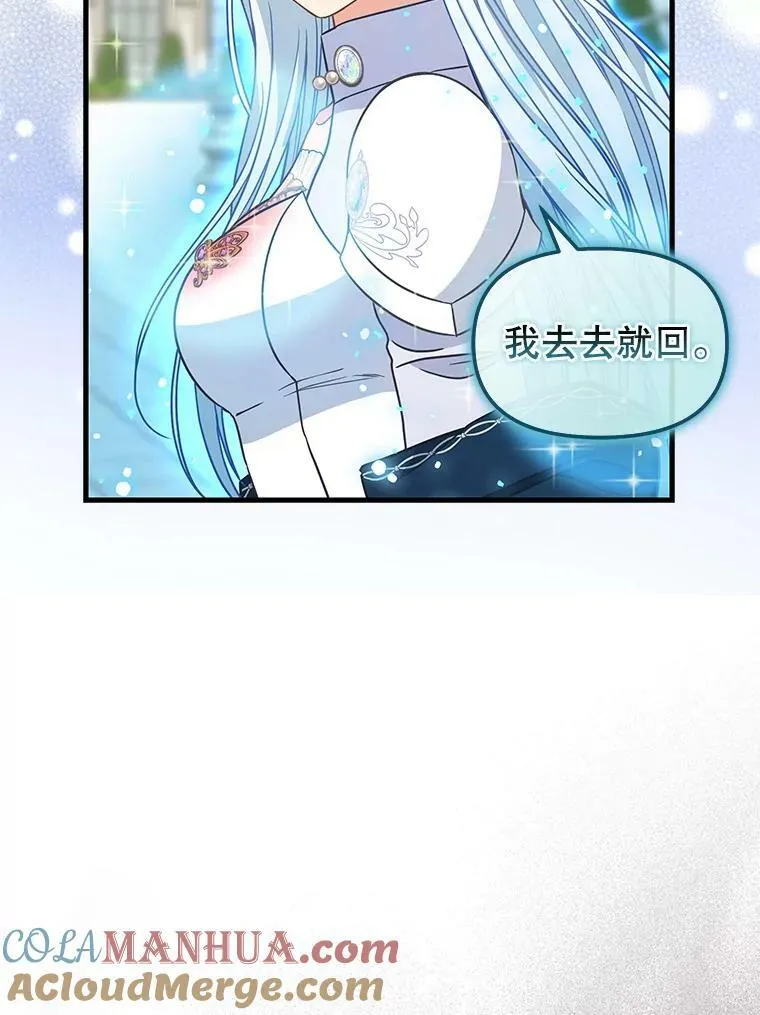 117.永远沉睡 第10页