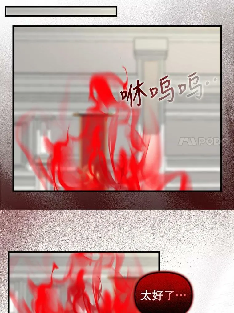 117.永远沉睡 第11页