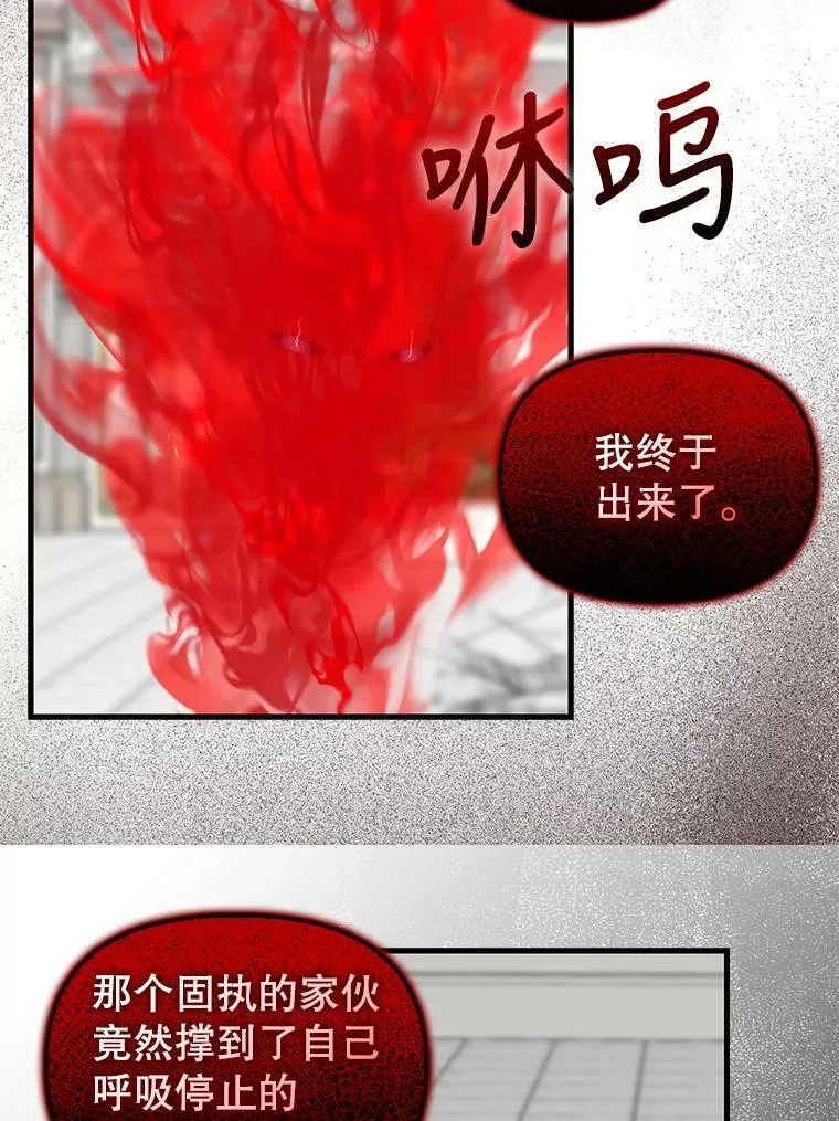 117.永远沉睡 第12页