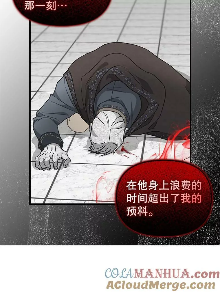 117.永远沉睡 第13页