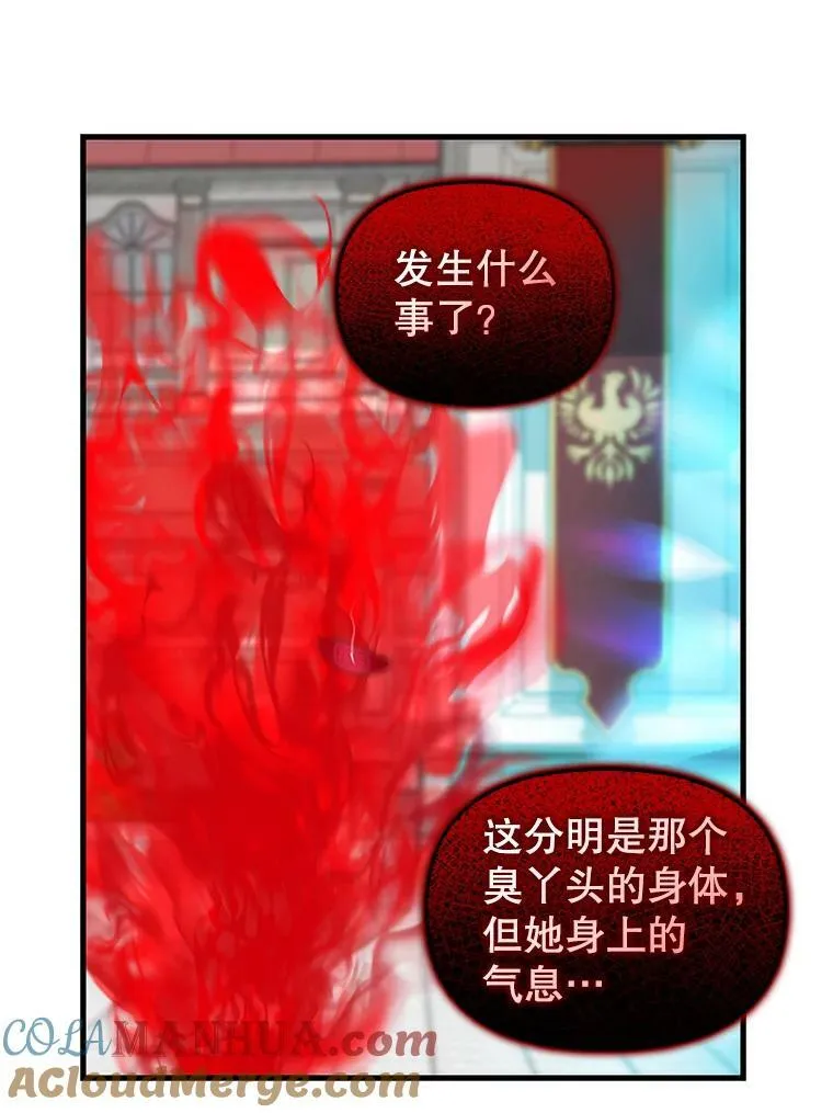 117.永远沉睡 第16页